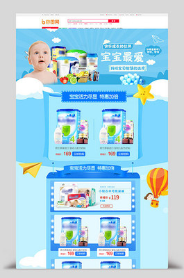 婴儿用品与食品 科学选择，呵护宝宝健康成长